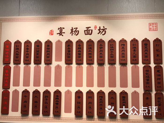 宴杨楼图片 - 第9张