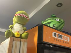 -谐音梗主机电玩·桌游·剧本团建轰趴馆(泛海名人店)