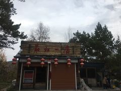 -中国最北一家
