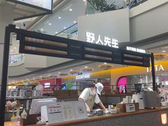 -野人先生Gelato(上海长宁龙之梦店)