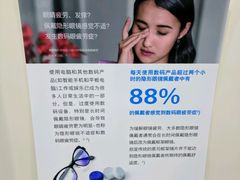 -优视力蔡司眼镜验配中心(越秀城市广场奥莱店)