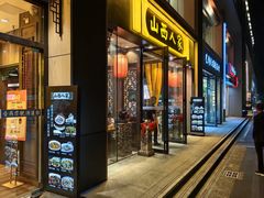 -山西人家(锦创书城店)