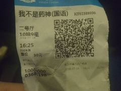 -万达影城(开福万达广场IMAX店)