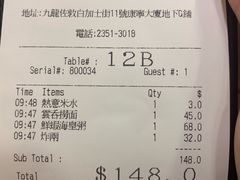账单-盛记粥面(佐敦店)