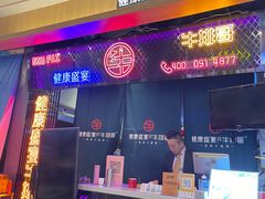 门面-健康盛宴牛排哥(东塘店)