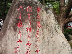 -敬亭山风景名胜区