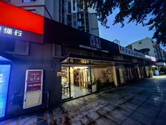 -悦享采耳·洗头头疗·推拿SPA(海沧万科旗舰店)