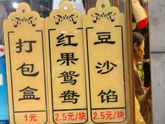 -清真南大寺糕乾王(西北角店)