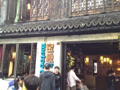 iphone_upload_pic-蜜桃餐厅·古运河畔(南下塘店)