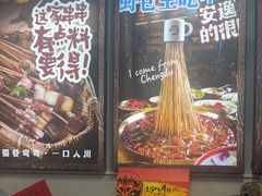 -蜀巷弯弯串串香(长春总店)