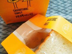 原味吐司-史努比烘焙店 Snoopy Bakery