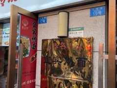 -宜宾燃面非遗传承店
