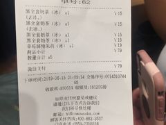 账单-卡旺卡(黄山黎阳in巷店)