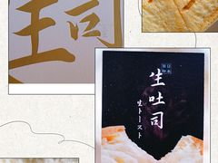 -好利来(红牌楼店)