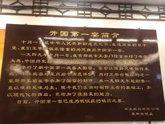 -玉华台饭庄(裕中西里小区店)