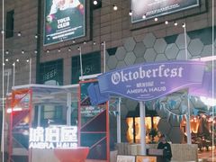 门面-Ambra Haus琥珀屋精酿餐厅(宝山店)