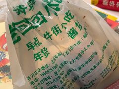 -老回回饺子馆(海洋馆店)