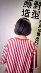 点击看大图 -藤野造型·专业烫染店