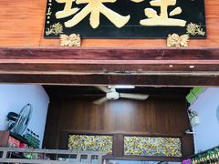 -金珠肉粽