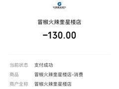 -冒椒火辣(奎星楼街店)