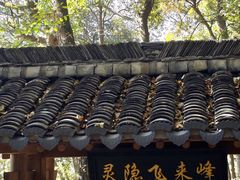 -灵顺寺
