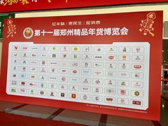 -郑州国际会展中心