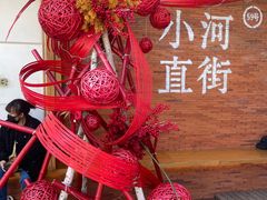-小河直街历史文化街区