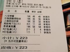 -和记小菜(大宁店)