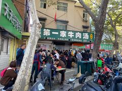 -龙鳞路第一家牛肉汤
