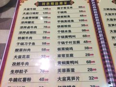 菜单-昱龙大盆牛蛙馆(三兴街总店)