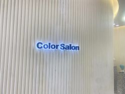 -型色沙龙 Color Salon