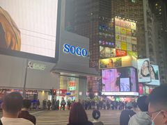 -崇光百货(铜锣湾店)