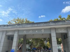 -同济大学图书馆(嘉定校区)