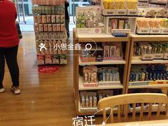 -名创优品(江苏宿迁宝龙城市广场2店)
