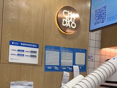 -茶百道(三圣街店)