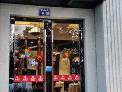 门面-老阊门菜馆(山塘街店)