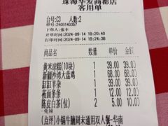 -西贝(华发商都店)