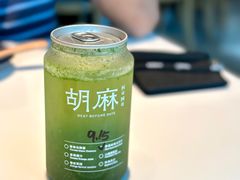 -胡麻(静安嘉里店)