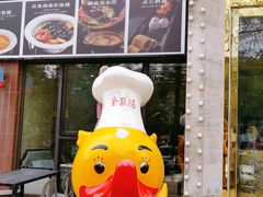 -全聚德(蓝山店)