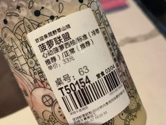 -野萃山·潮汕厚果汁(十亩地店)