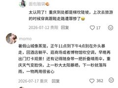 -观音桥步行街