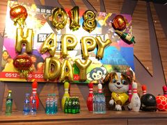 -大鲁阁保龄球(苏州园区店)