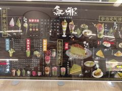 -無邪日式甜品(华润五彩城购物中心店)