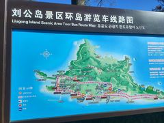 -刘公岛景区