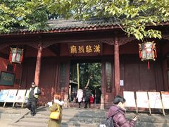 -钦善斋(武侯祠店)