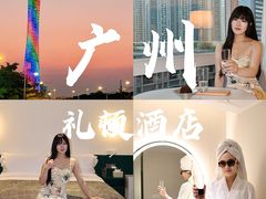 -广州礼顿酒店