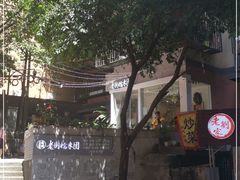 -正南齐北·老街糯米团(洪崖洞店)