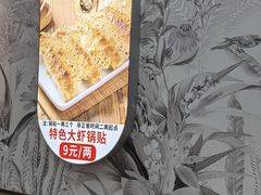 -众品老方子锅贴甜沫(李村店)