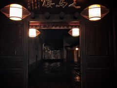 门面-走马楼饭庄(慈城古县城店)
