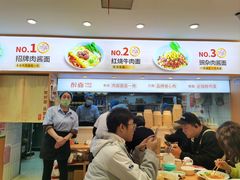 -醉面(西直门凯德茂店)